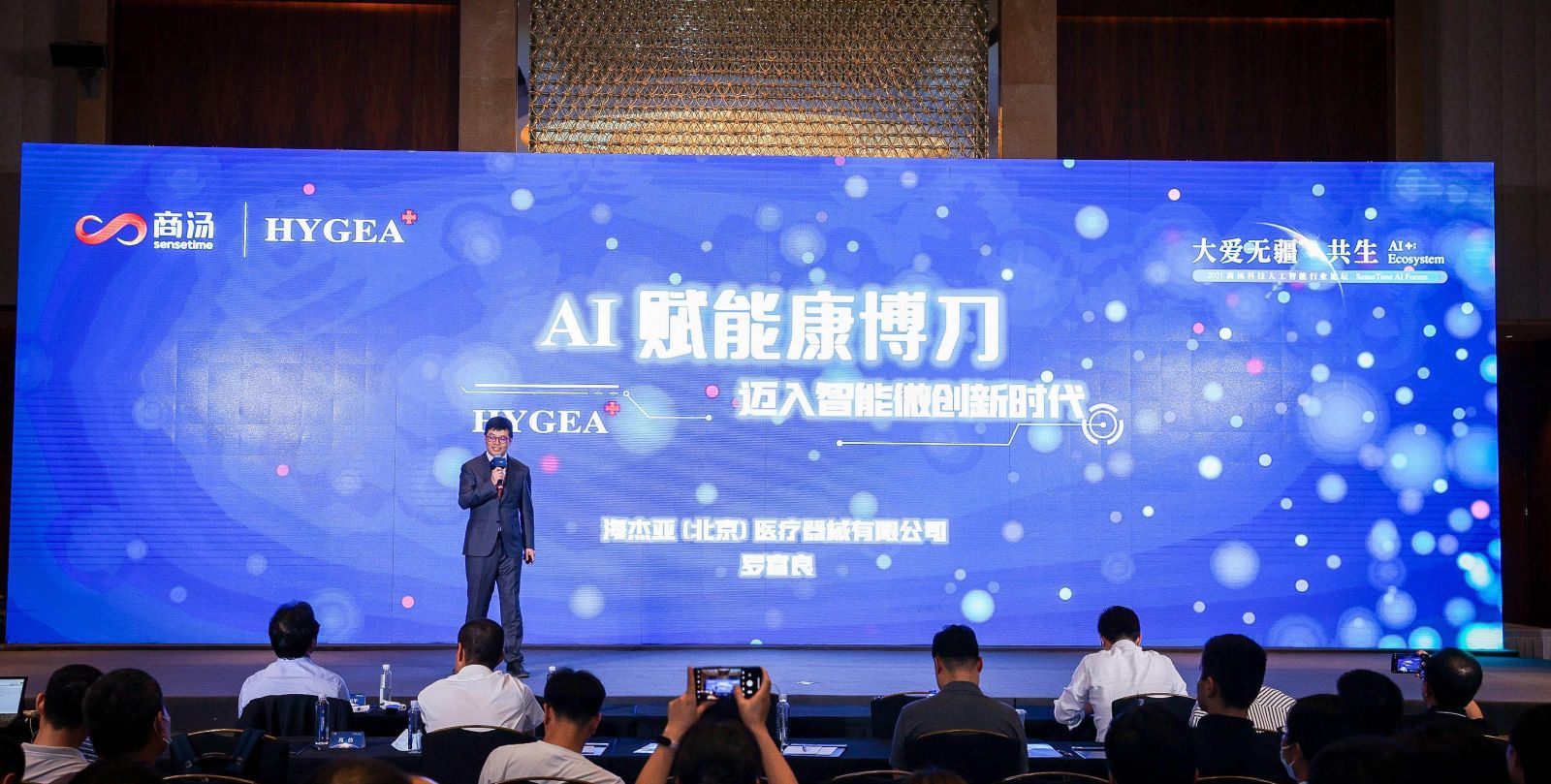 AI賦能康博刀，邁向智能微創(chuàng)新時代